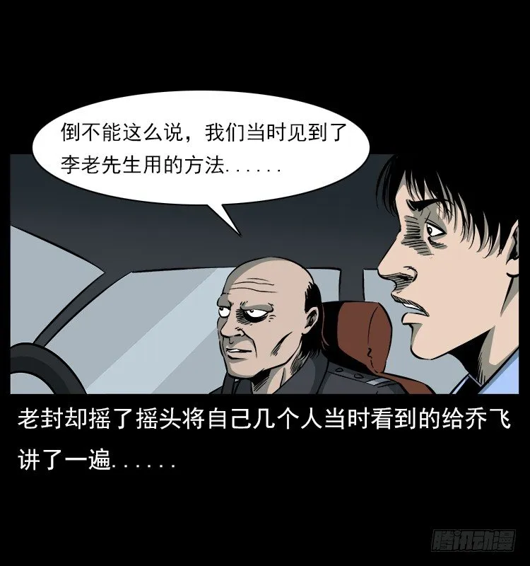 20赶尸 第56页
