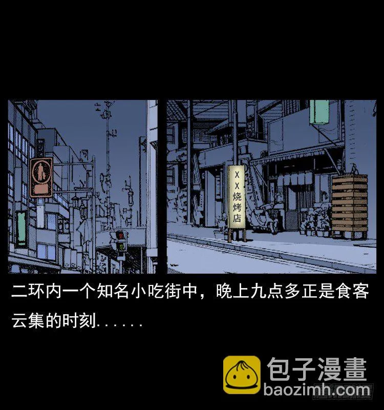 21抓捕吸血鬼1 第2页