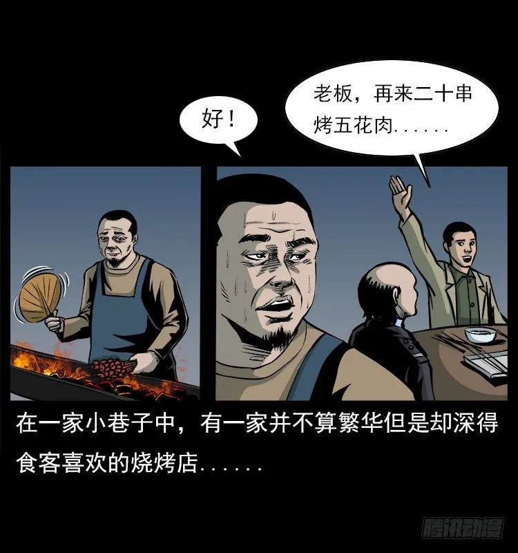 21抓捕吸血鬼1 第3页