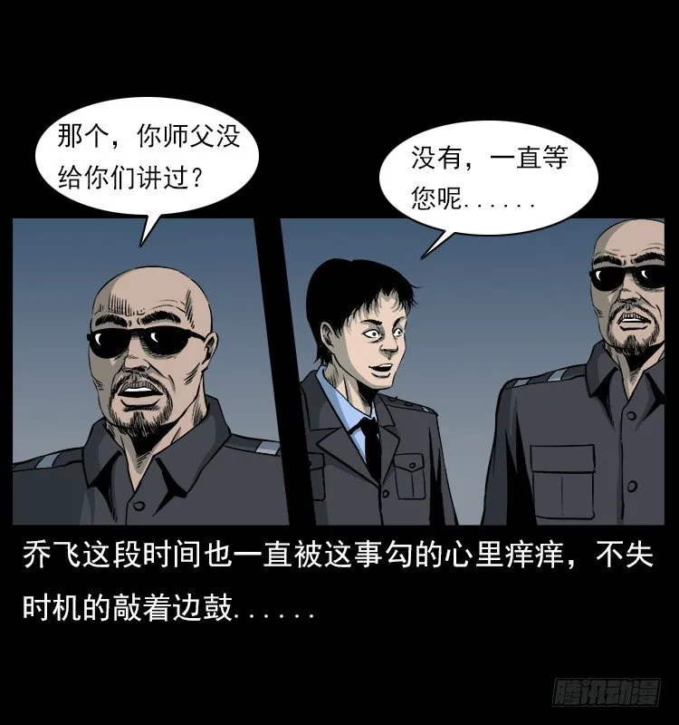 21抓捕吸血鬼1 第7页