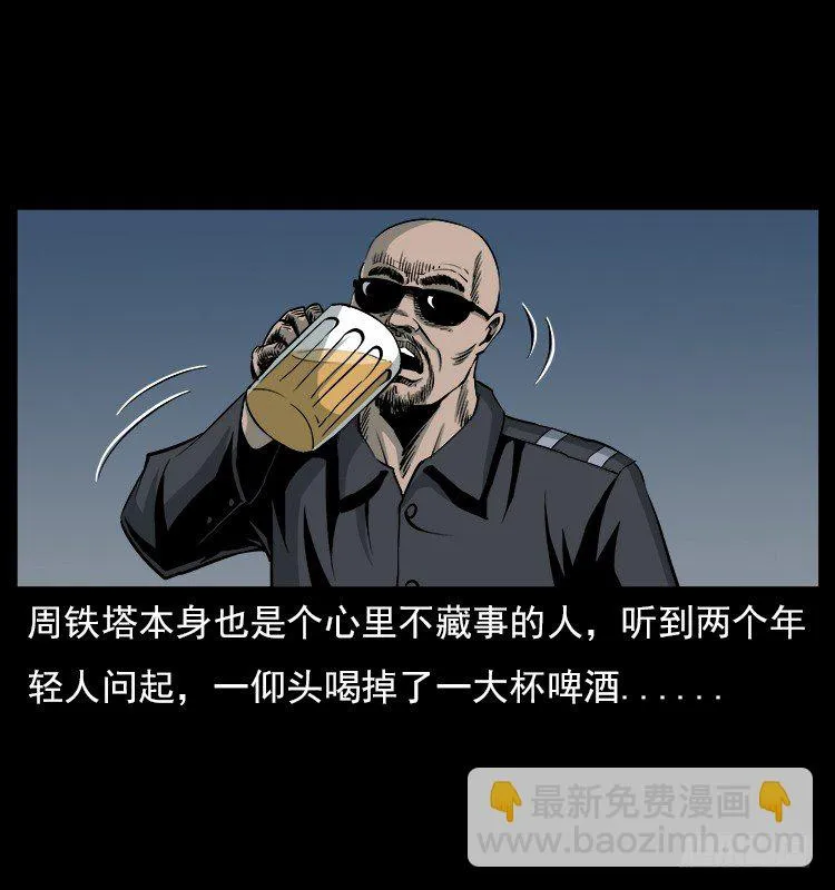 21抓捕吸血鬼1 第8页