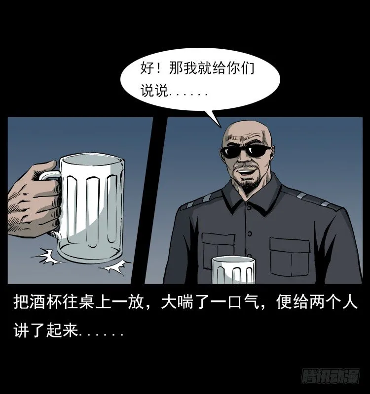 21抓捕吸血鬼1 第9页