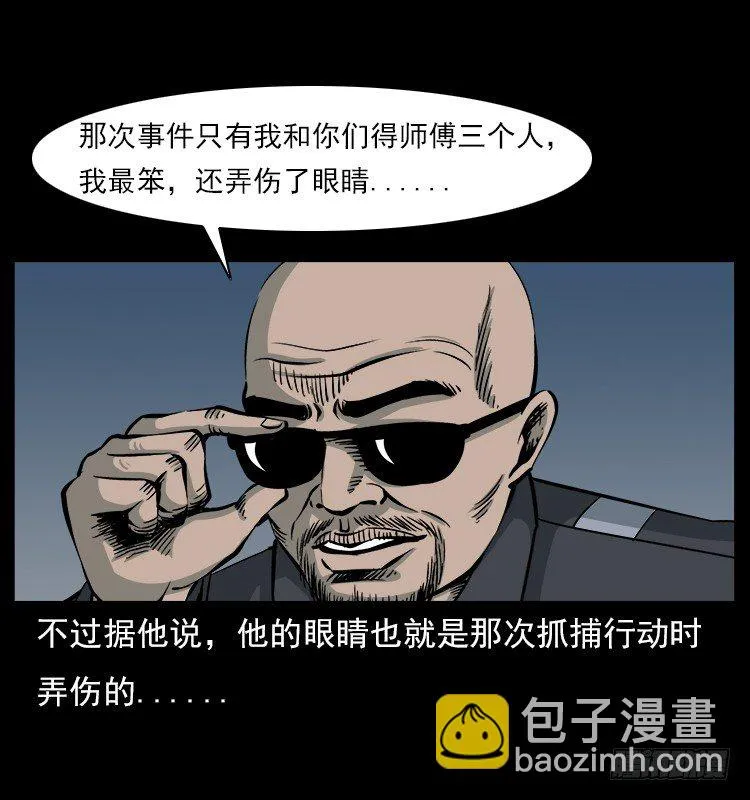 21抓捕吸血鬼1 第10页