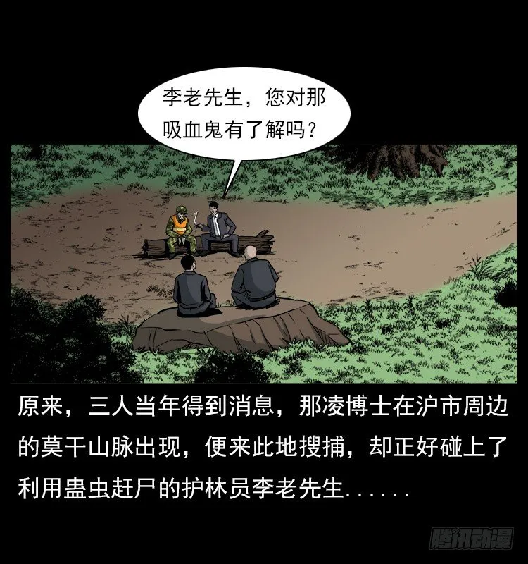 21抓捕吸血鬼1 第11页