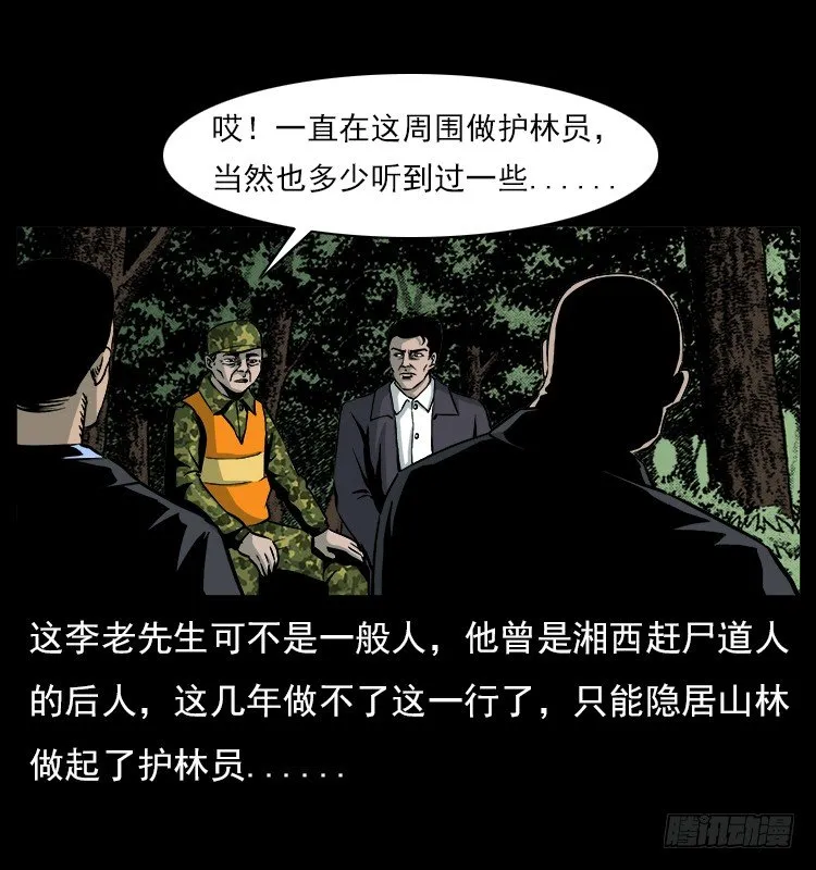 21抓捕吸血鬼1 第12页