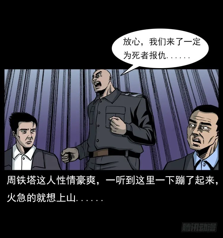 21抓捕吸血鬼1 第15页