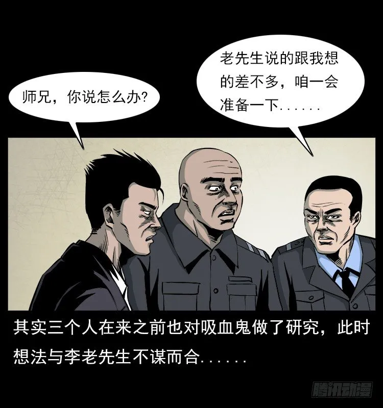 21抓捕吸血鬼1 第18页