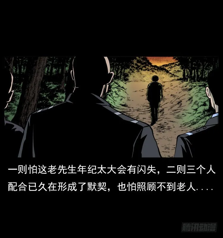 21抓捕吸血鬼1 第20页