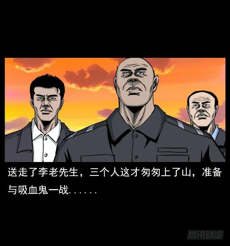 21抓捕吸血鬼1 第21页