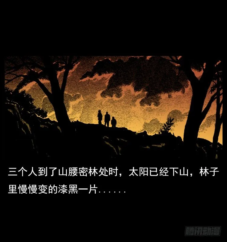 21抓捕吸血鬼1 第22页
