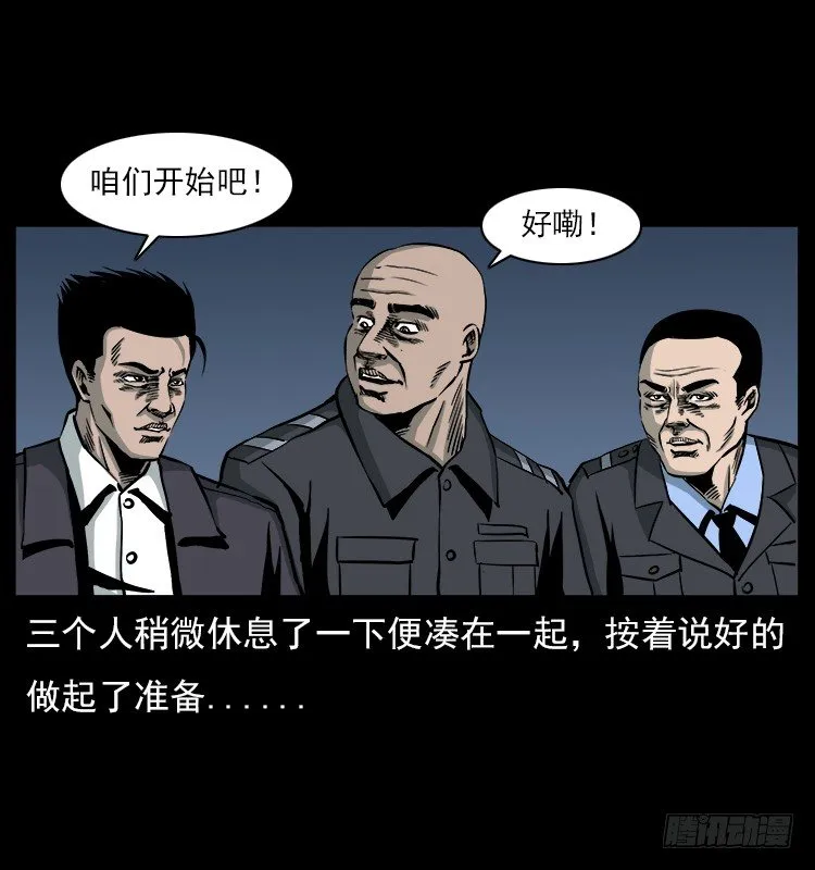 21抓捕吸血鬼1 第24页