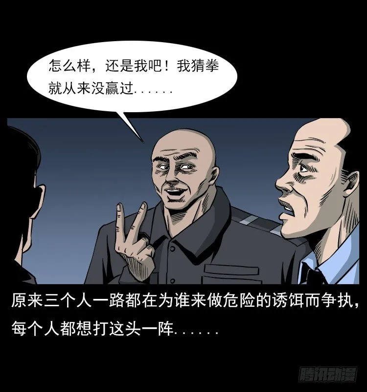 21抓捕吸血鬼1 第26页