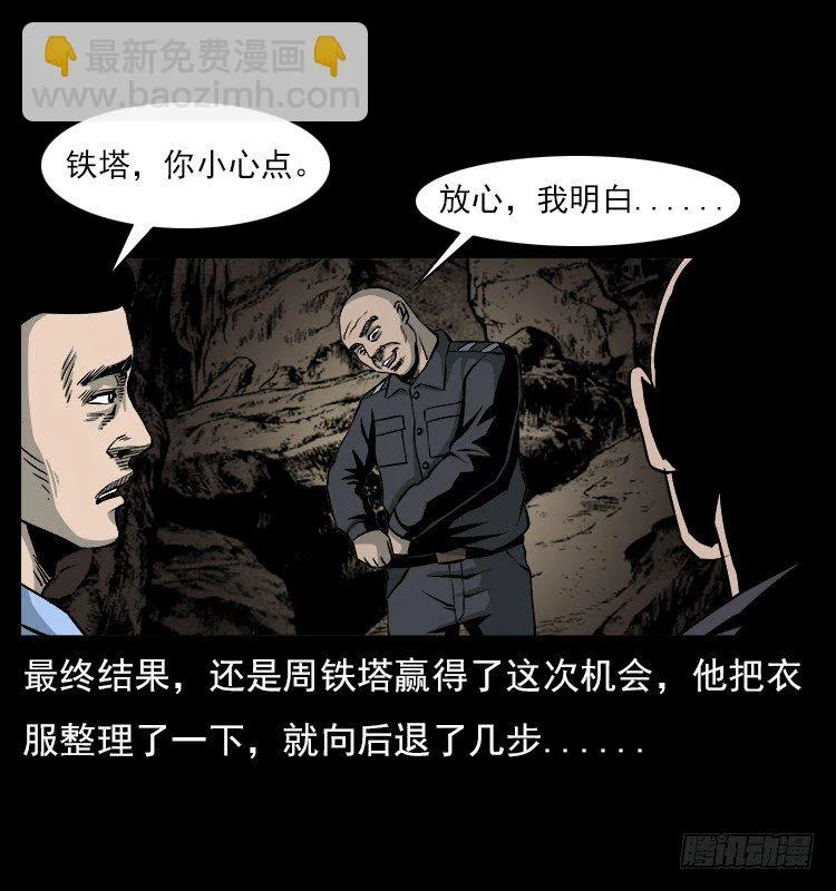 21抓捕吸血鬼1 第27页