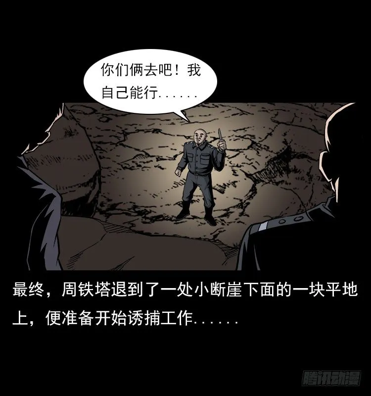 21抓捕吸血鬼1 第28页