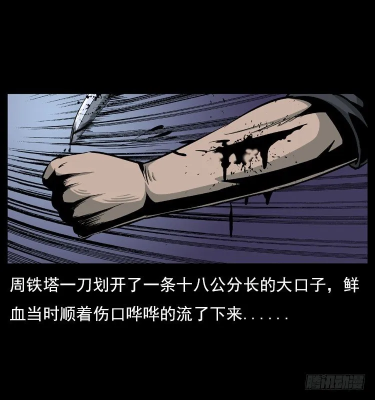 21抓捕吸血鬼1 第31页