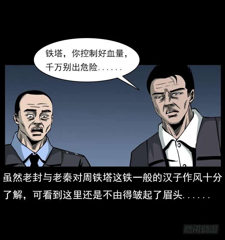 21抓捕吸血鬼1 第32页