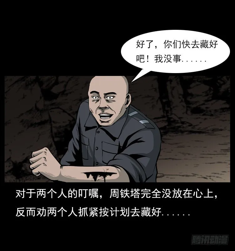 21抓捕吸血鬼1 第33页