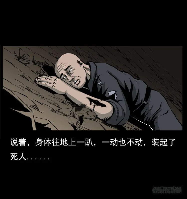 21抓捕吸血鬼1 第34页