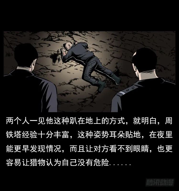 21抓捕吸血鬼1 第35页