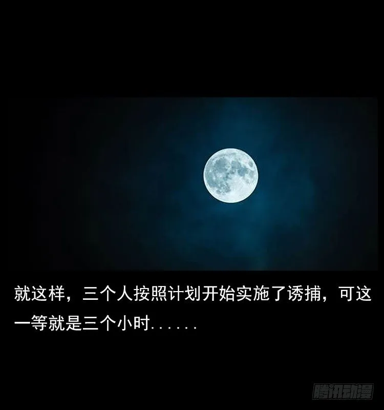 21抓捕吸血鬼1 第36页