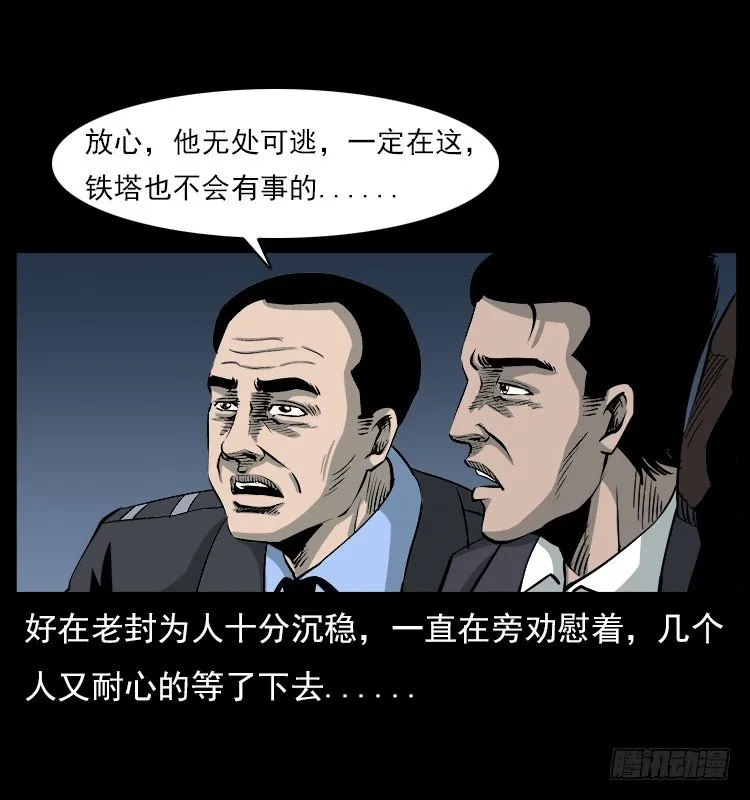 21抓捕吸血鬼1 第38页