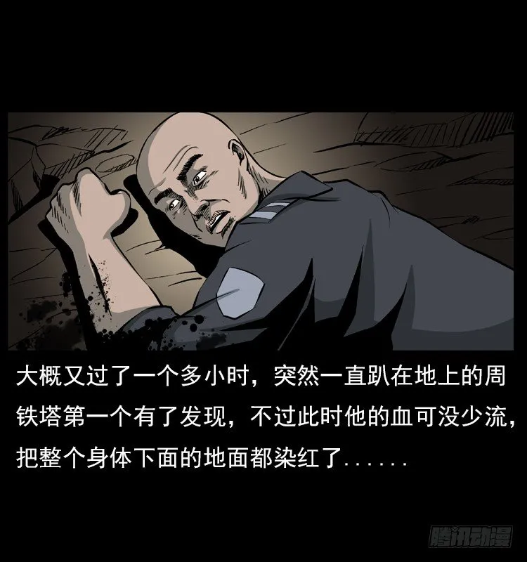 21抓捕吸血鬼1 第39页