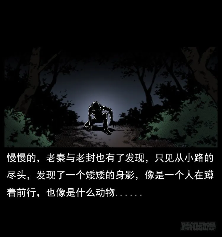 21抓捕吸血鬼1 第42页