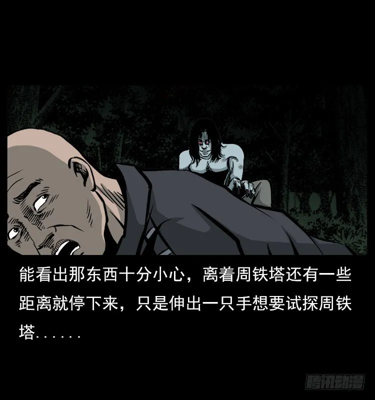 21抓捕吸血鬼1 第45页