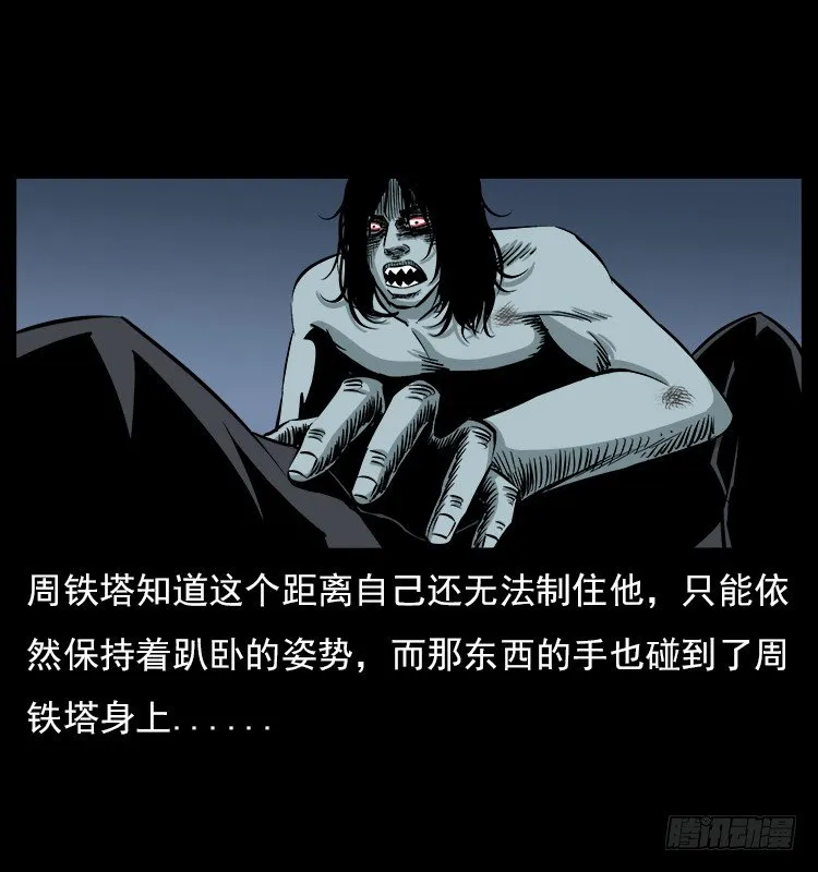 21抓捕吸血鬼1 第46页