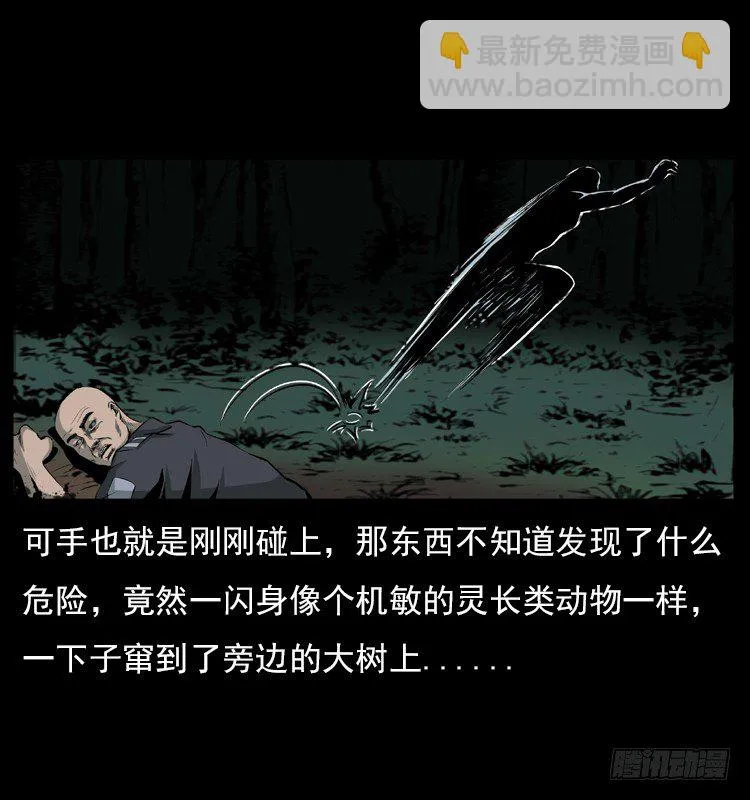 21抓捕吸血鬼1 第47页