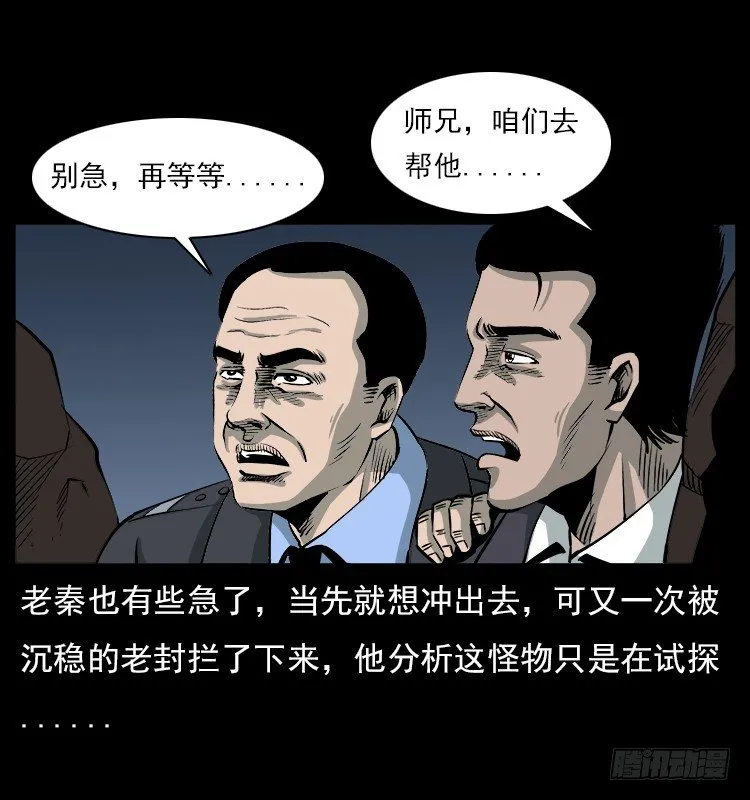 21抓捕吸血鬼1 第50页