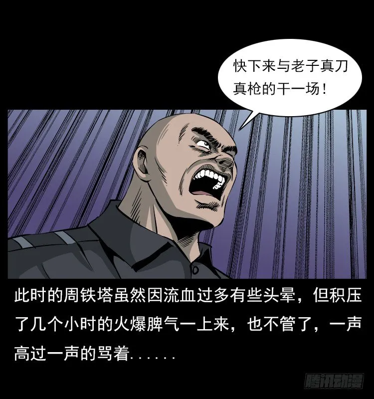 21抓捕吸血鬼1 第51页