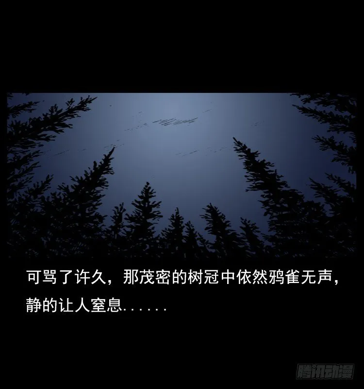 21抓捕吸血鬼1 第52页