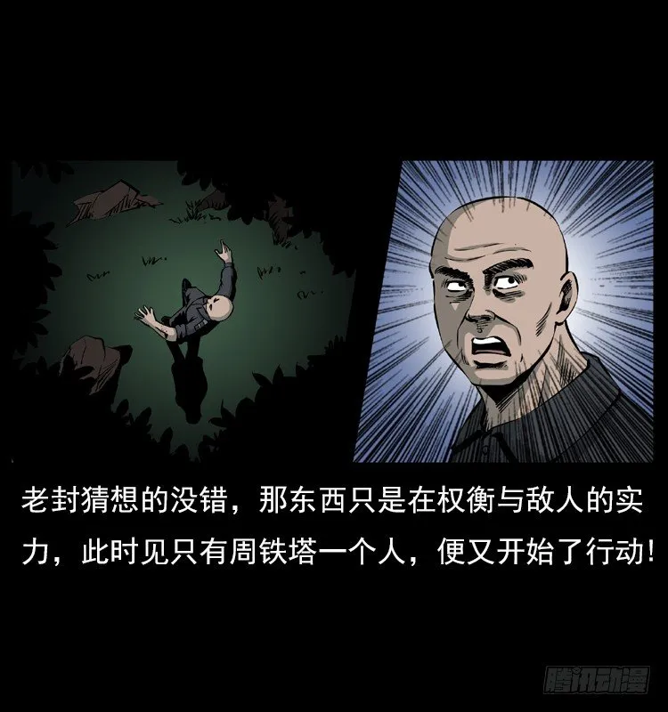 21抓捕吸血鬼1 第54页