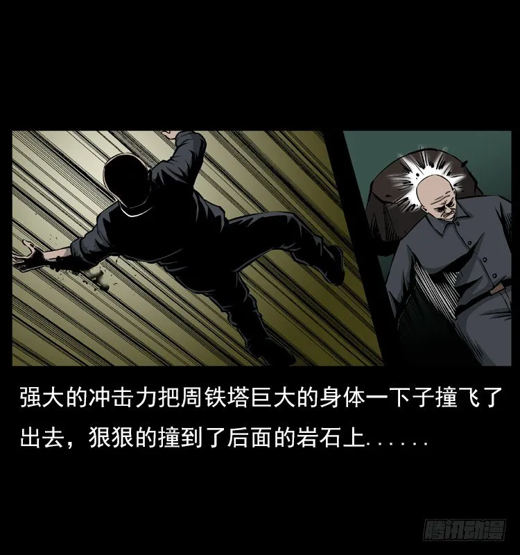 21抓捕吸血鬼1 第57页