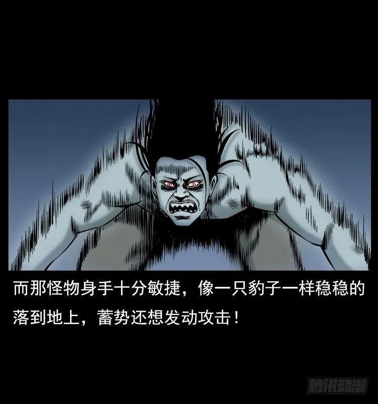 21抓捕吸血鬼1 第58页