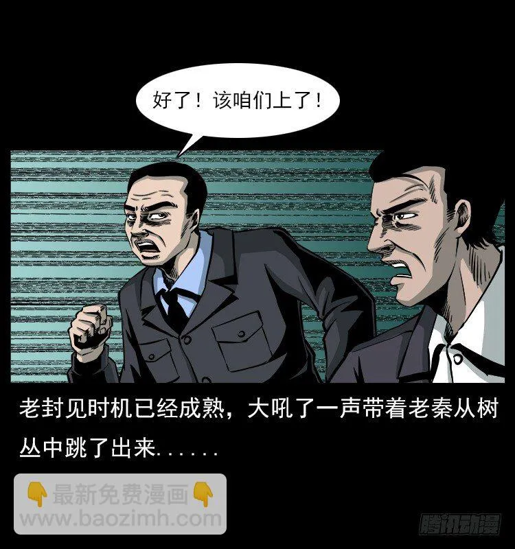 21抓捕吸血鬼1 第59页