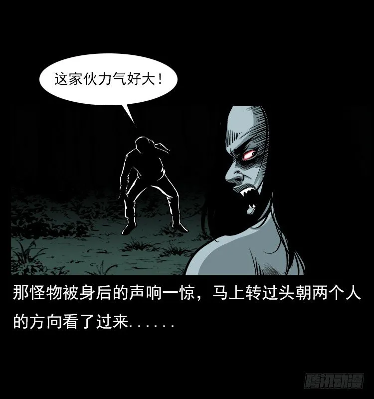21抓捕吸血鬼1 第60页