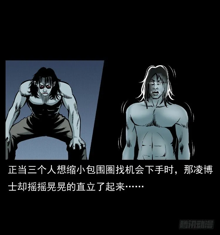 22抓捕吸血鬼2 第4页