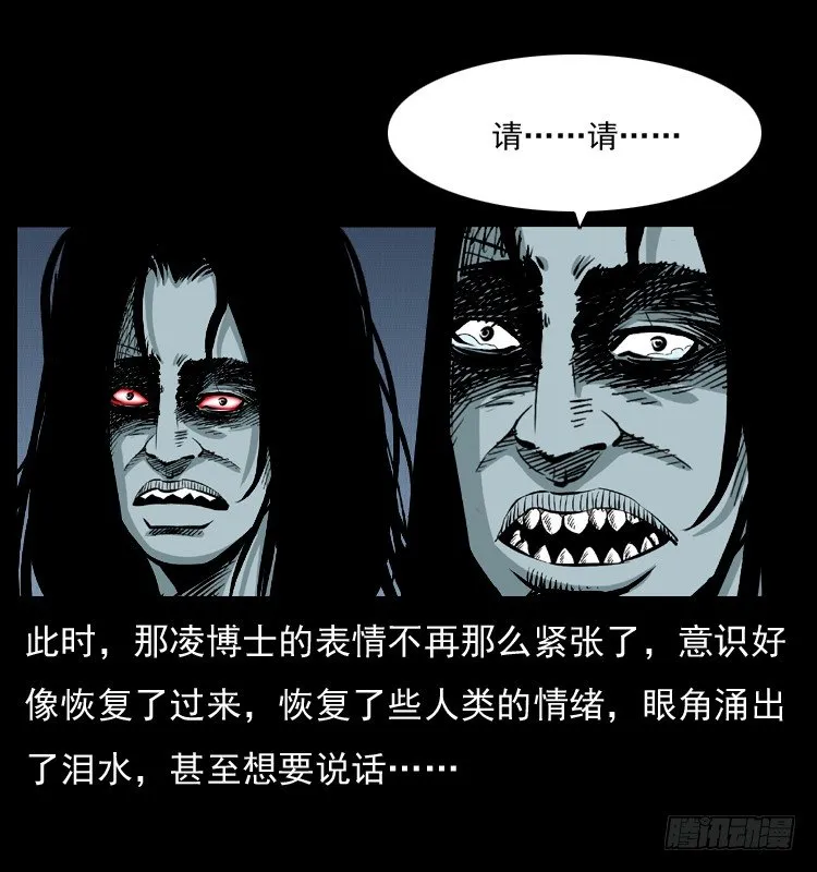 22抓捕吸血鬼2 第5页