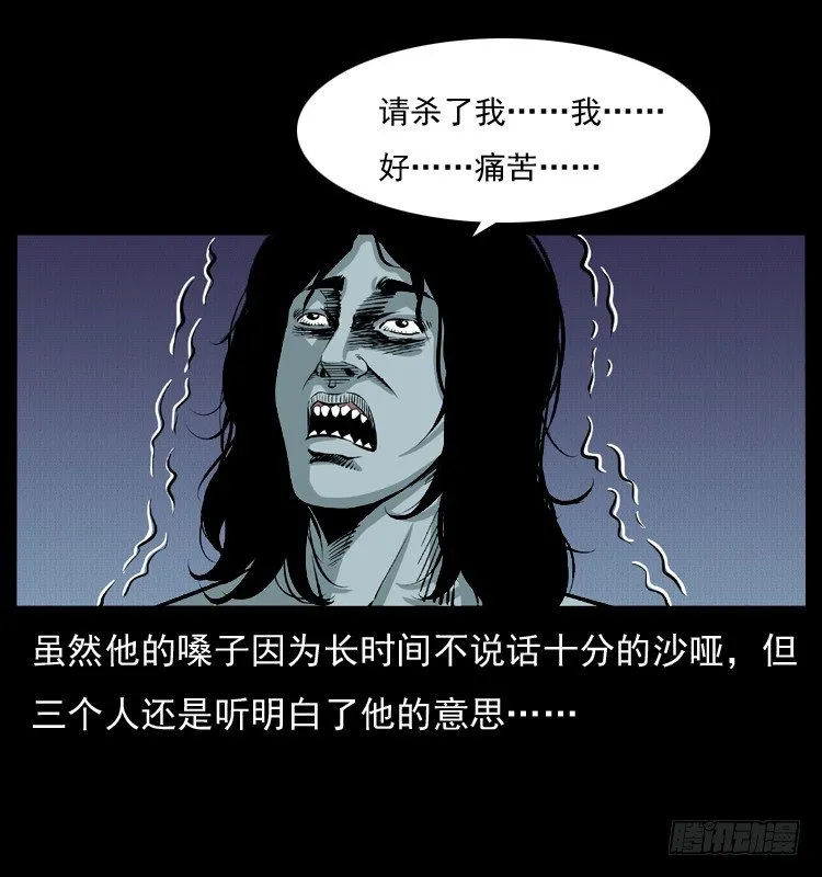 22抓捕吸血鬼2 第6页