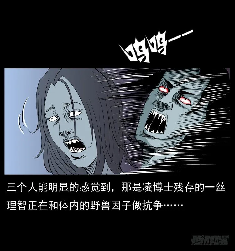22抓捕吸血鬼2 第9页