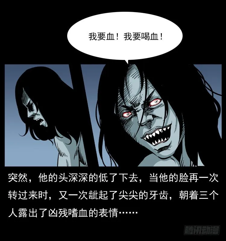 22抓捕吸血鬼2 第10页
