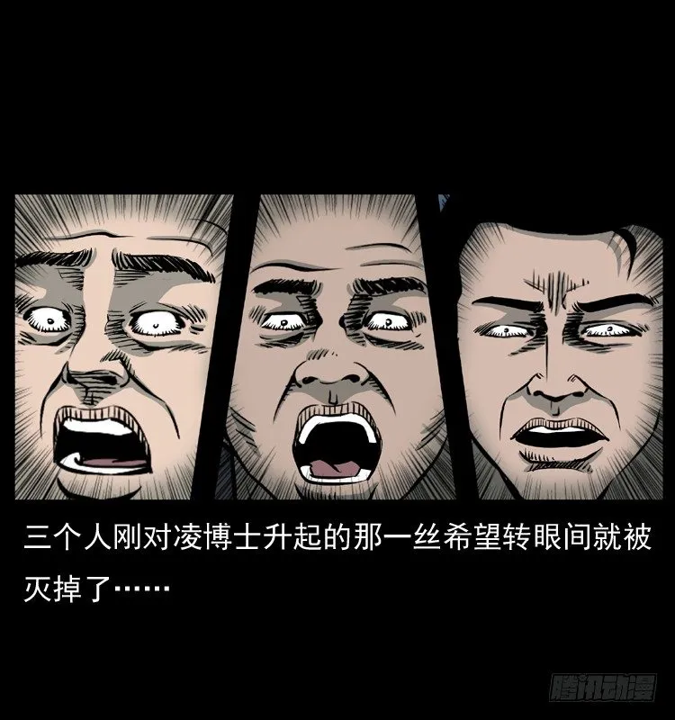 22抓捕吸血鬼2 第11页