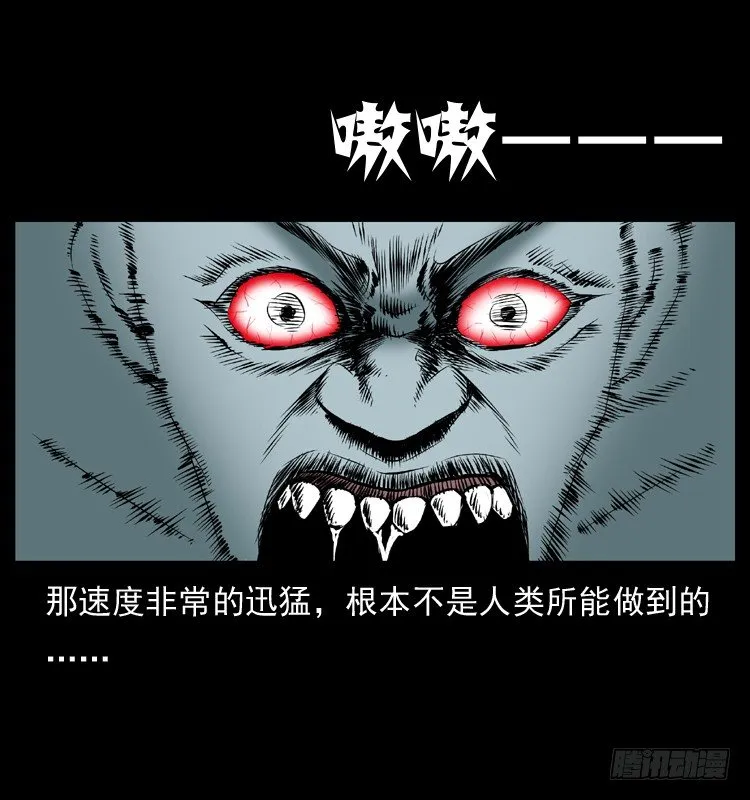 22抓捕吸血鬼2 第13页