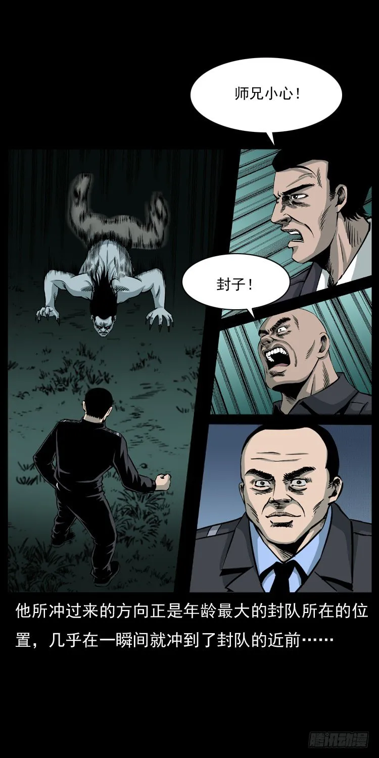 22抓捕吸血鬼2 第14页