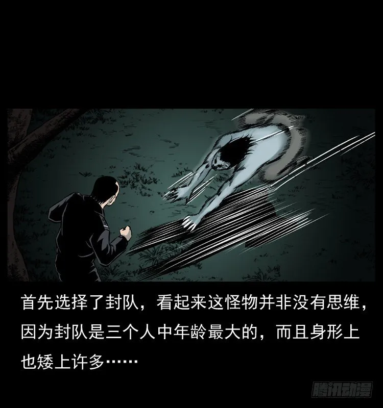22抓捕吸血鬼2 第15页