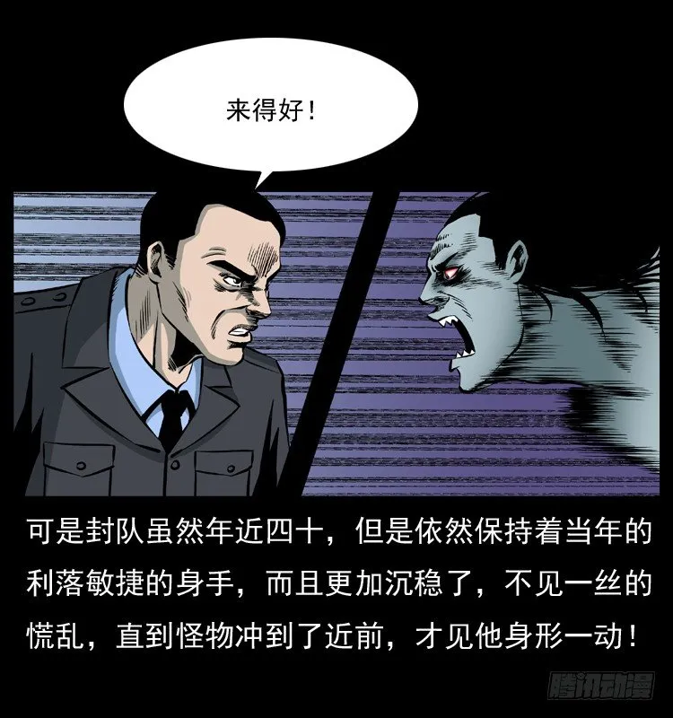 22抓捕吸血鬼2 第16页