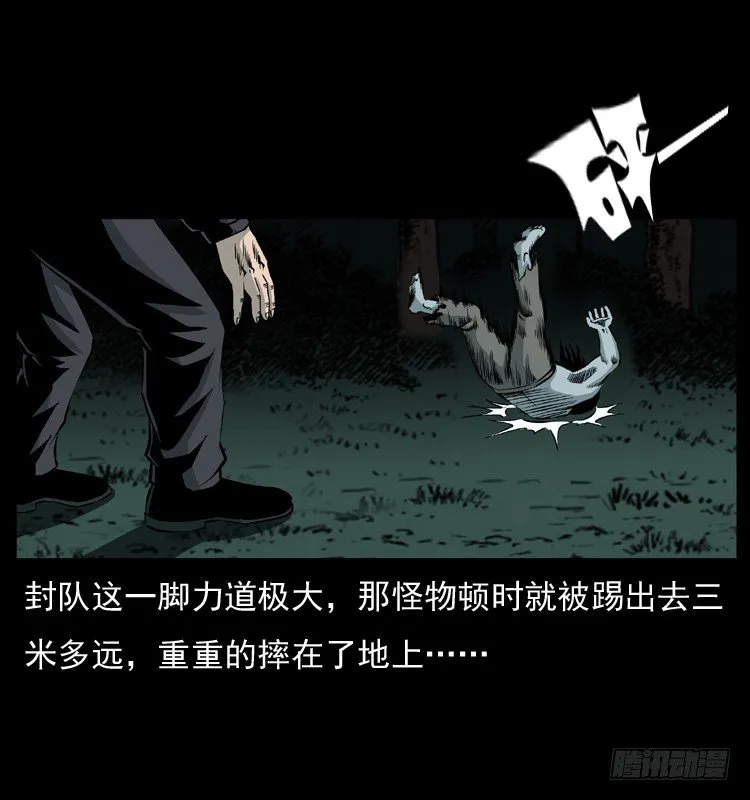 22抓捕吸血鬼2 第18页