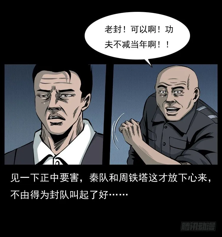 22抓捕吸血鬼2 第19页